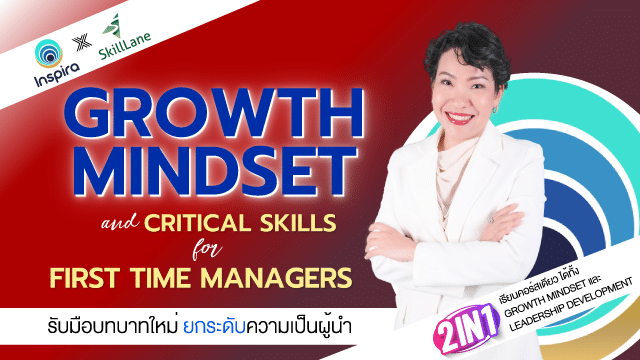 ALT Growth Mindset And Critical Skills For First Time Managers